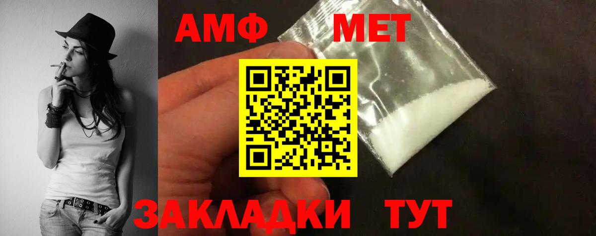 АМФ Розовый Семёнов
