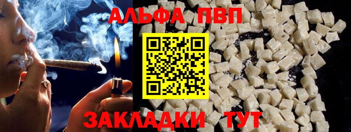 A-PVP СК  Alpha-PVP  Семёнов  Вход с VPN 