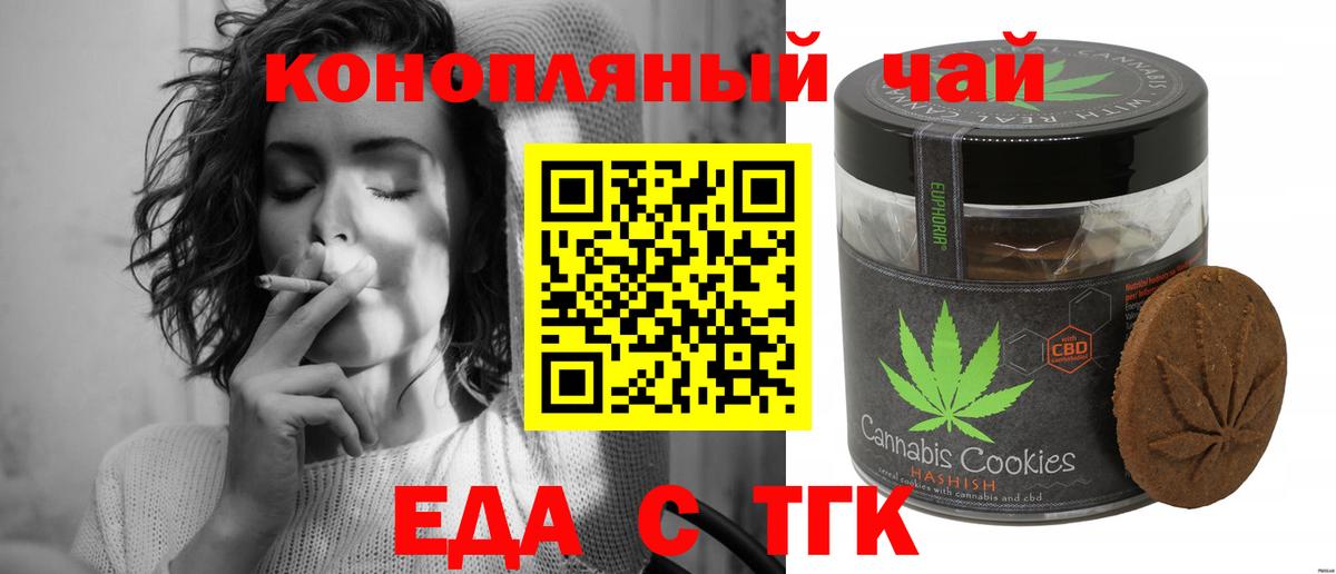 Cannafood марихуана  Вход с VPN  Семёнов 