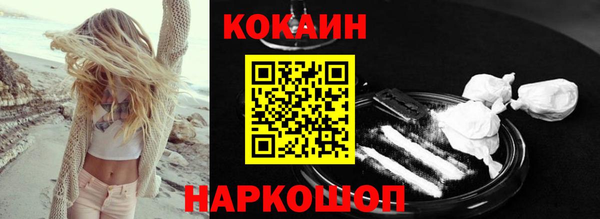 Семёнов  Кокаин 99%  КОКАИН  Вход с VPN  Cocaine Перу 