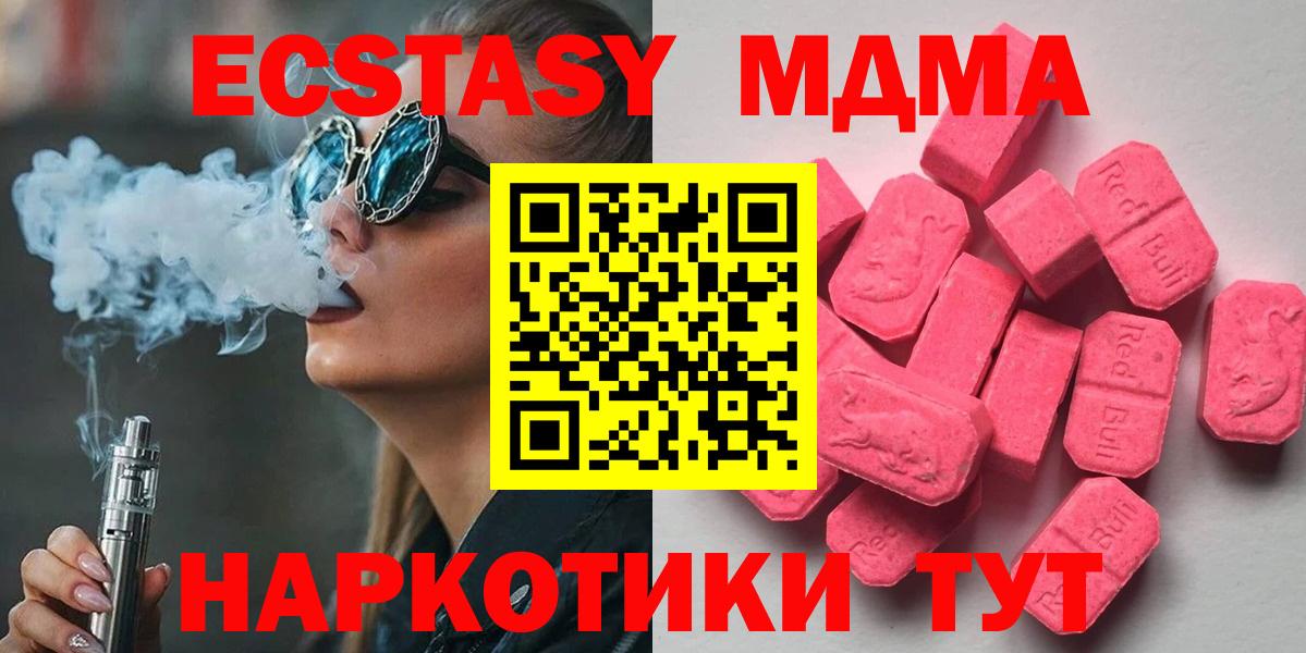 Экстази таблы  ЭКСТАЗИ  даркнет сайт  мориарти официальный сайт  Вход с VPN  Экстази VHQ  Семёнов 