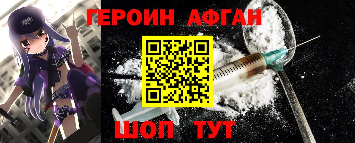 Семёнов  Героин Heroin  Вход с VPN 