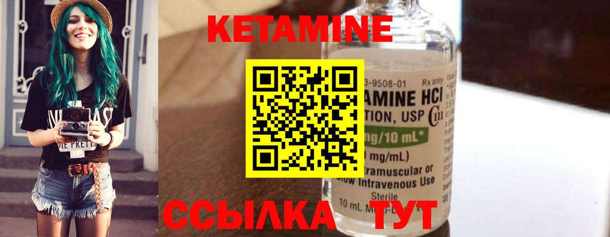 Кетамин ketamine Семёнов