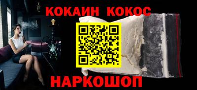 кокаин премиум Кулебаки