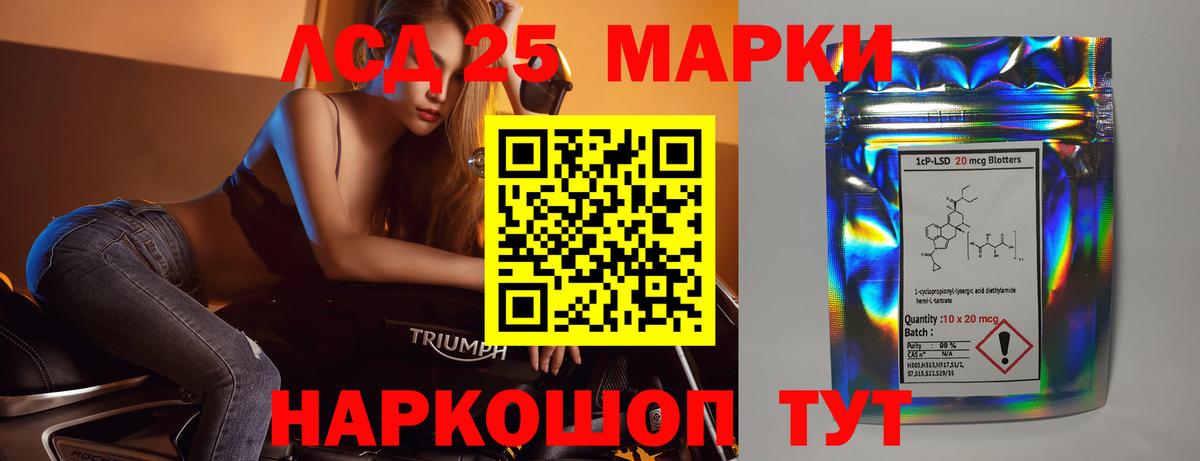 LSD-25 экстази ecstasy Семёнов