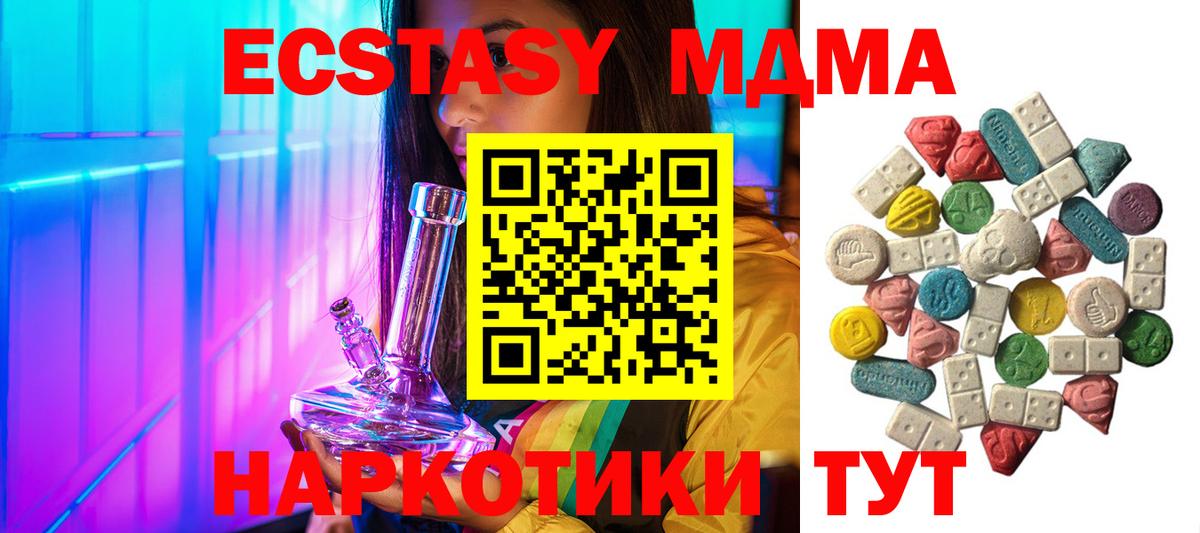МДМА crystal  Вход с VPN  МДМА  Семёнов  MDMA Molly 