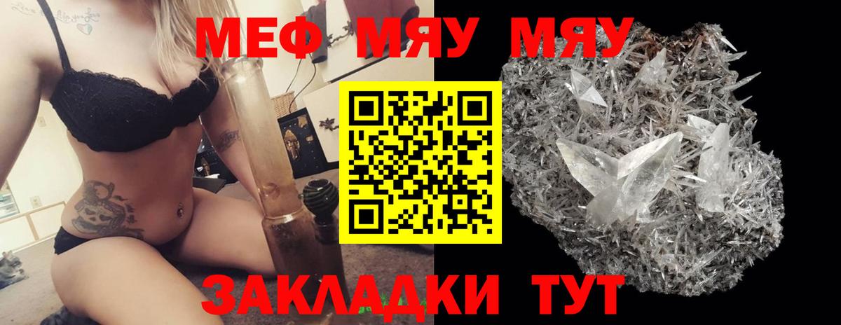 МЕФ mephedrone  Меф  МЕФ 4 MMC  Семёнов  Вход с VPN 