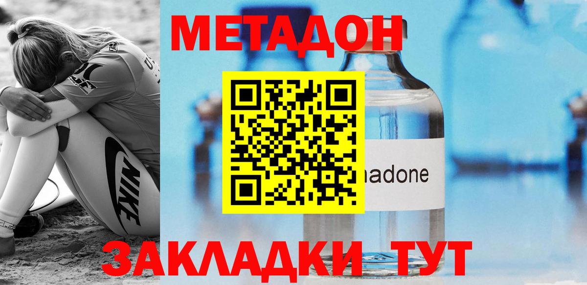Метадон VHQ  МЕТАДОН мёд  Семёнов  ссылка на мегу ссылка  Вход с VPN 