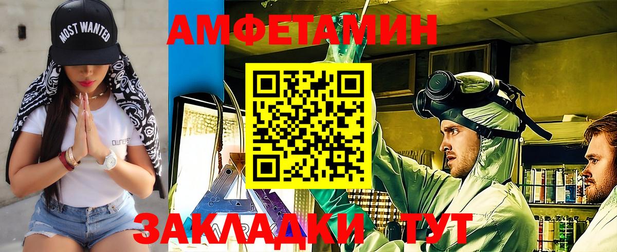 Метамфетамин мет Семёнов