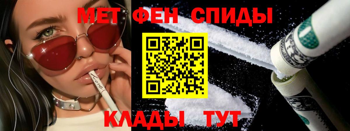 Метамфетамин винт  Метамфетамин винт  Вход с VPN  Семёнов 