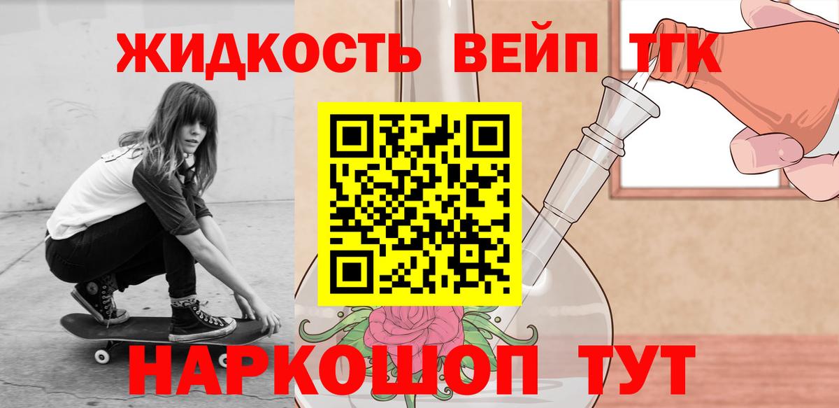 Семёнов  Вход с VPN  Марихуана  MDMA  Экстази  Вейп ТГК  Меф кристаллы  Кокаин  Гашиш 